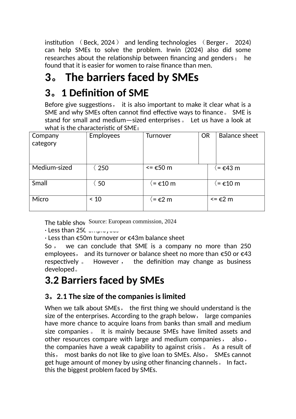 中小企业融资的-途径_第3页