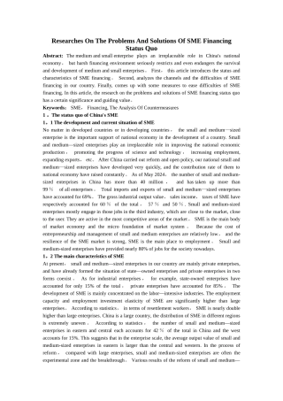 中小企业融资现状问题及对策(英文版)