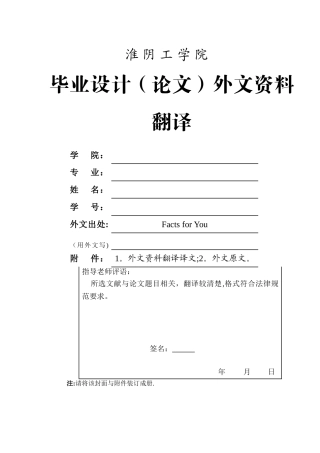 中小企业融资问题与对策外文资料翻译