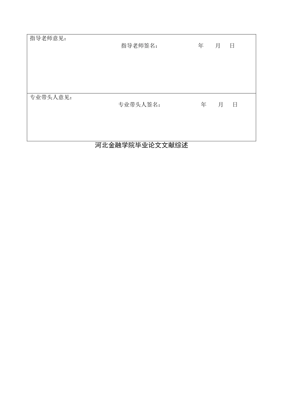 中小企业融资难毕业论文_第3页