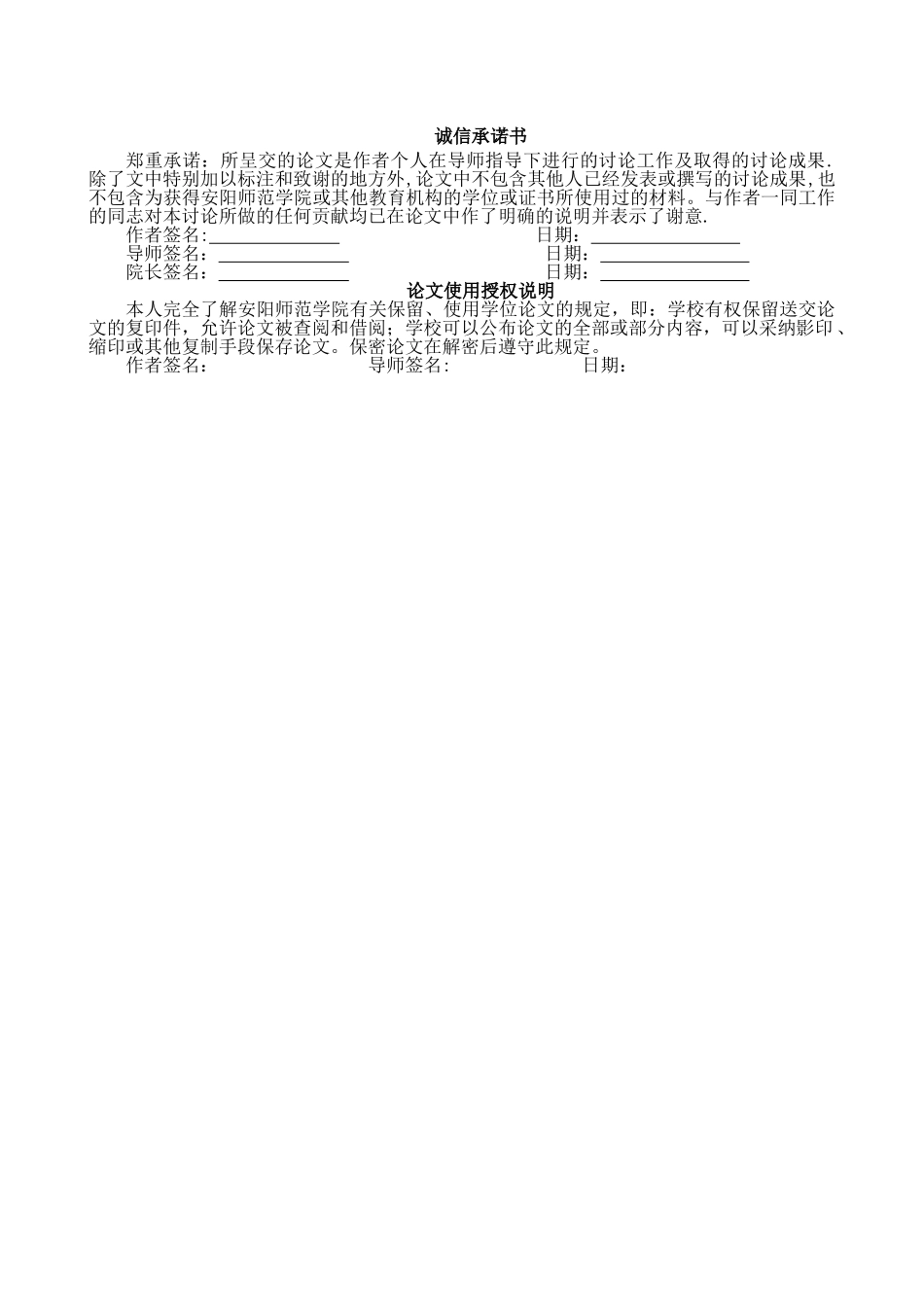 中小型企业员工管理系统的设计与实现_第2页