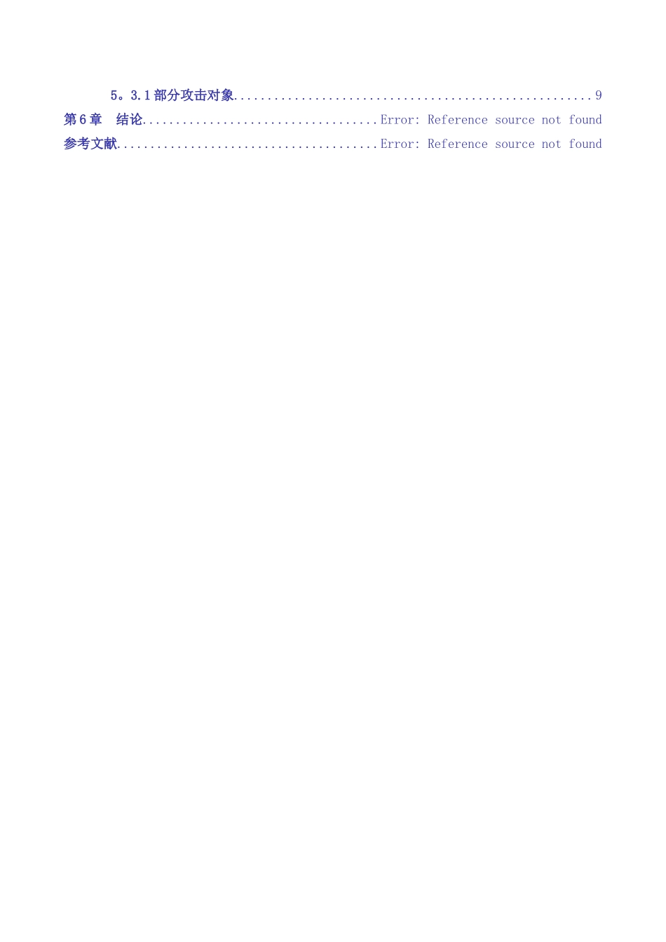 中小型企业网站设计与实现论文_第3页