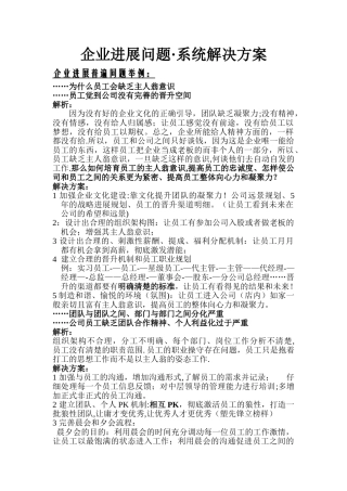 中小型企业管理系统解决方案