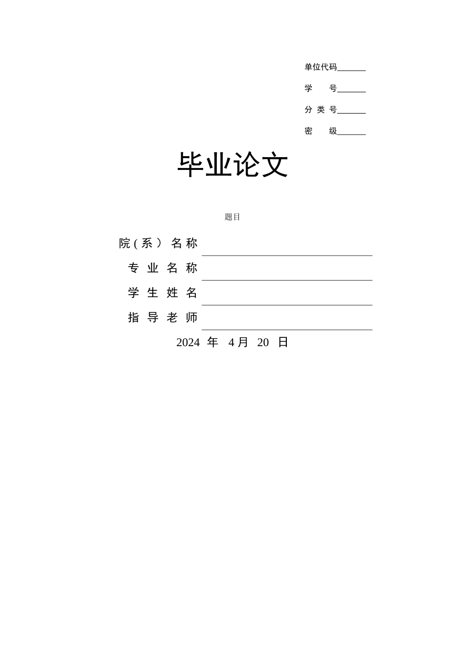 中小型民营企业人力资源存在问题及对策_第1页