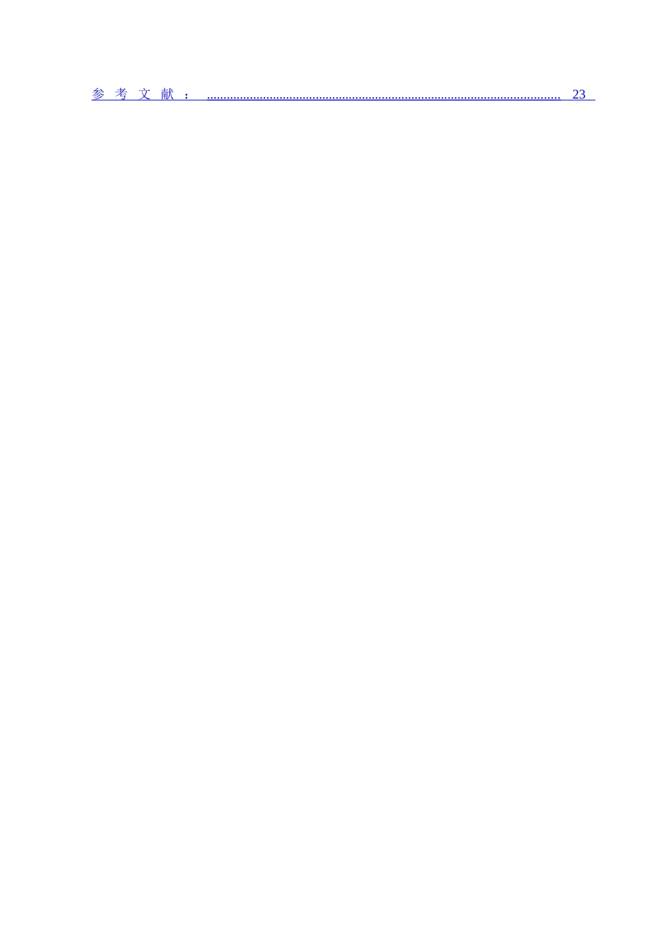 中小型车辆租赁公司管理系统-论文_第2页