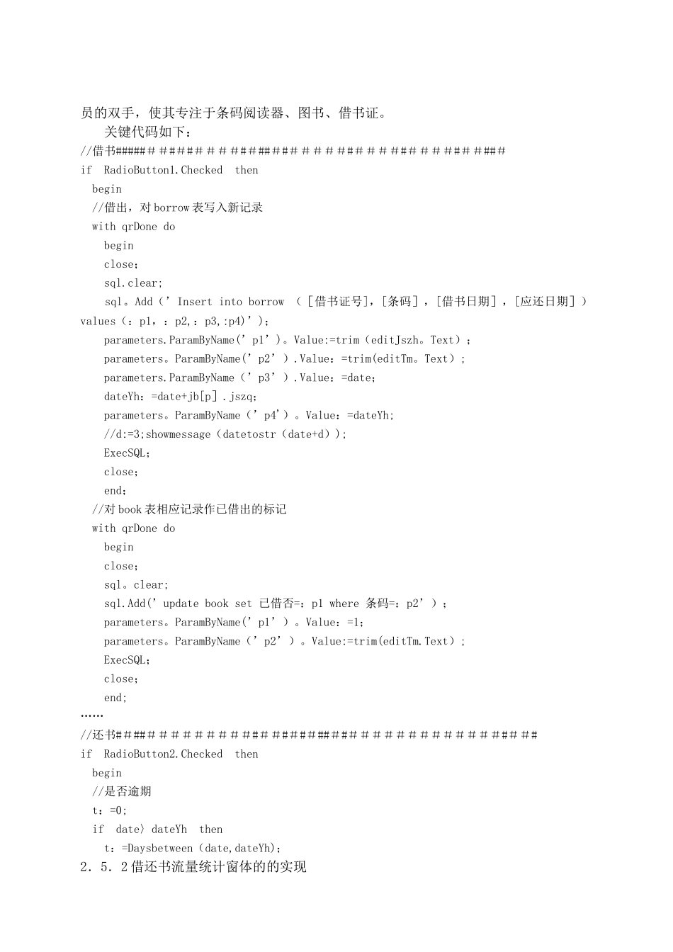 中小学图书馆自动化低成本建设_第3页