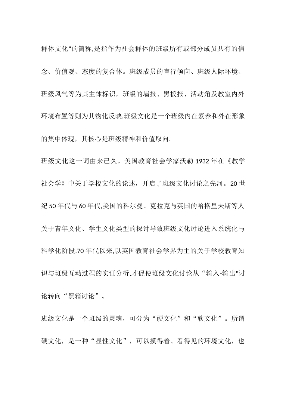 中小学德育建设工作会议讲话稿_第2页