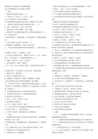 中小学教师晋升中级职称模拟题