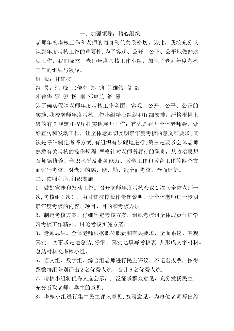 中小学美术教师工作总结_第3页