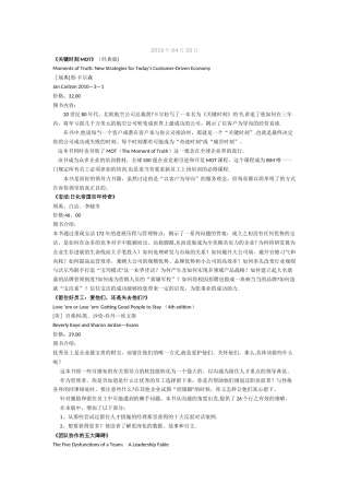 中层管理者必看书籍