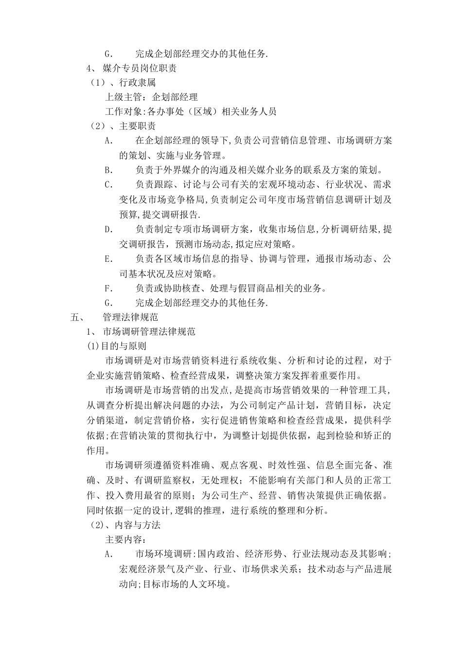 中山市十一郎区块链无人餐厅企划部运作方案_第3页