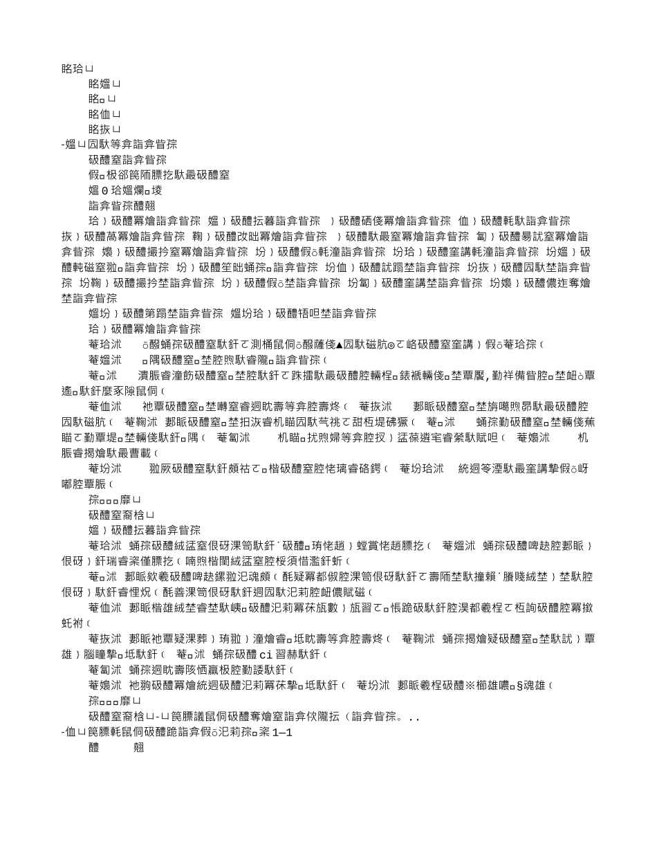 中建岗位职责_第1页