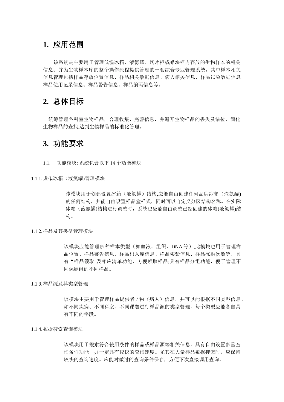 中心室检验科-嘉兴第一医院_第3页