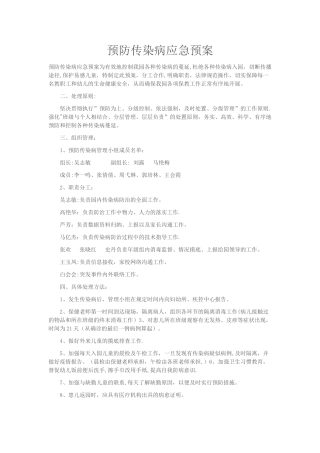 中心幼儿园防震疏散演练实施方案汇总