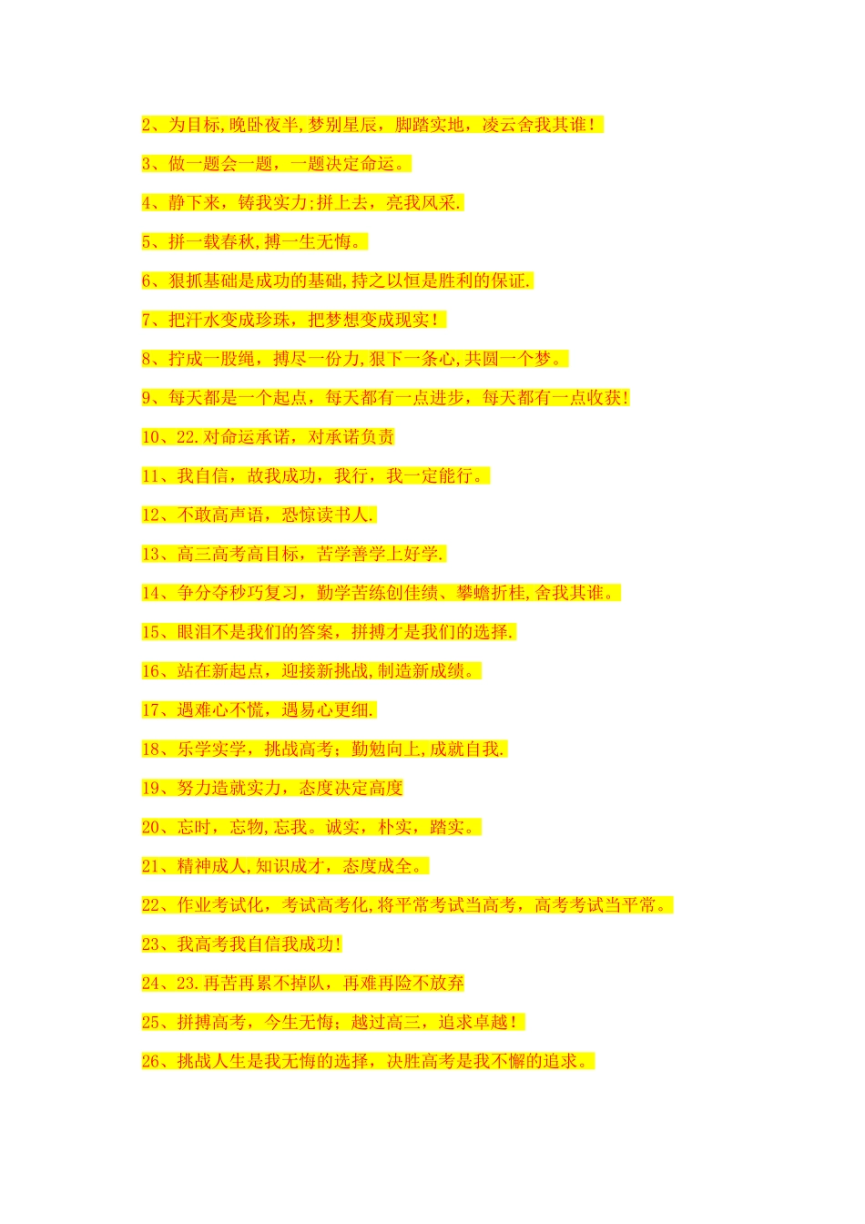 中心桥小区临时道路施工方案_第2页