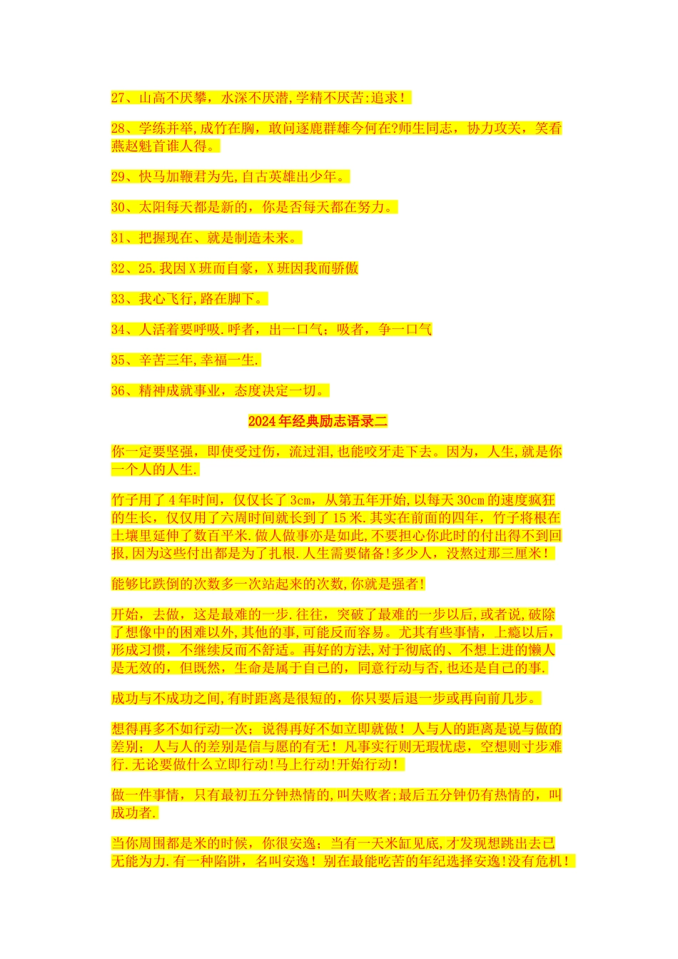 中心桥小区临时道路施工方案_第3页