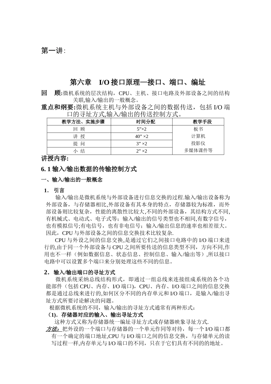 中断服务程序流程图_第1页