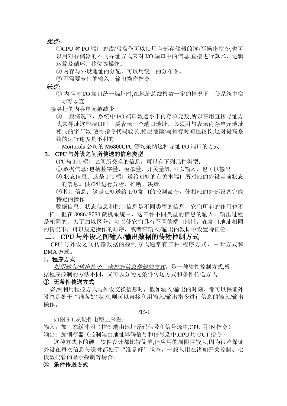 中断服务程序流程图_第2页