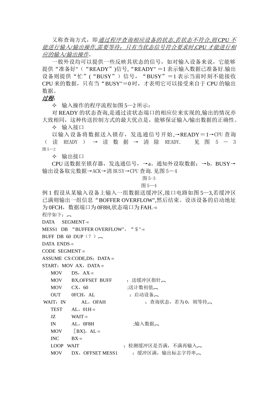 中断服务程序流程图_第3页