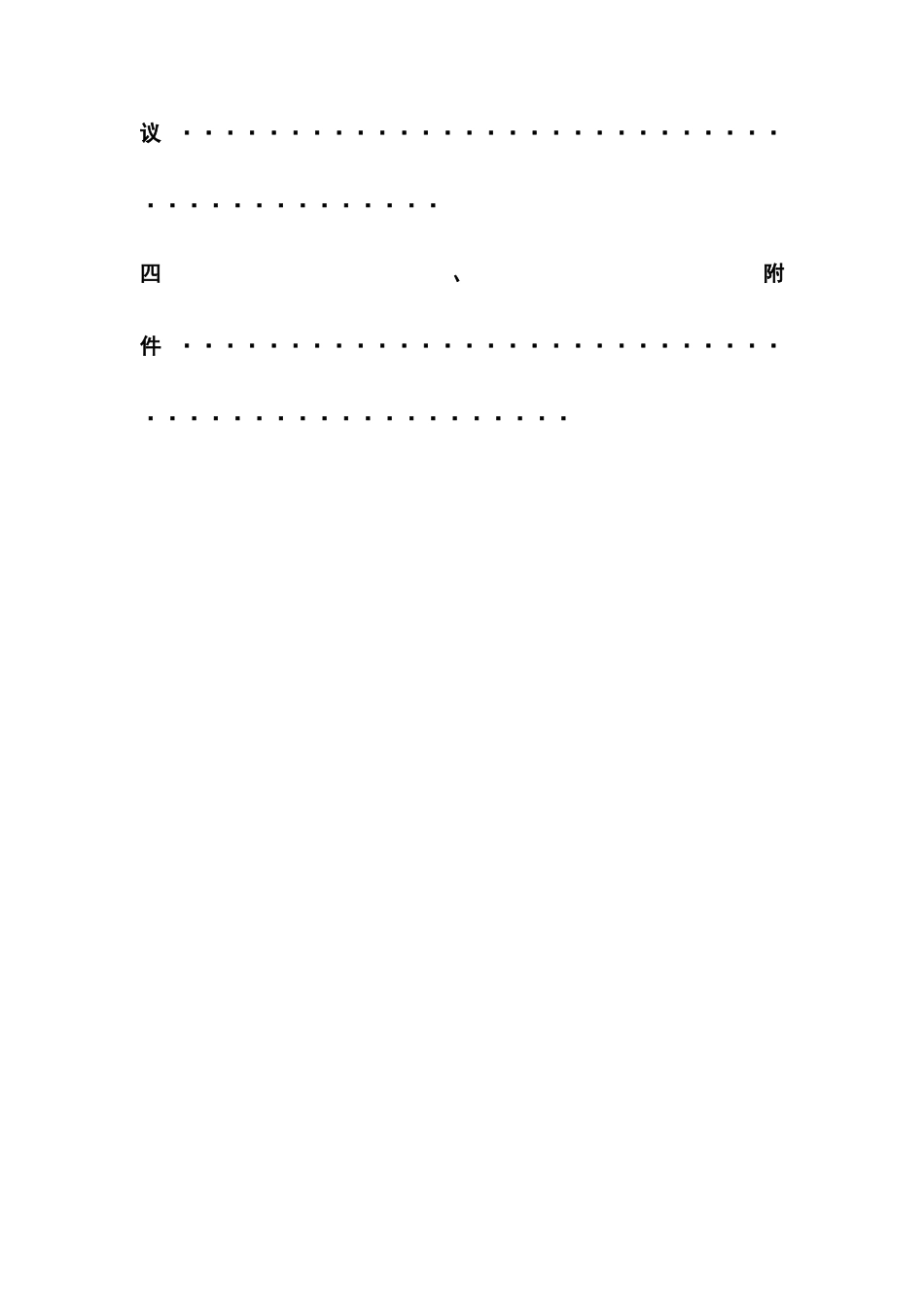 中江地产股份有限公司财务分析报告_第3页