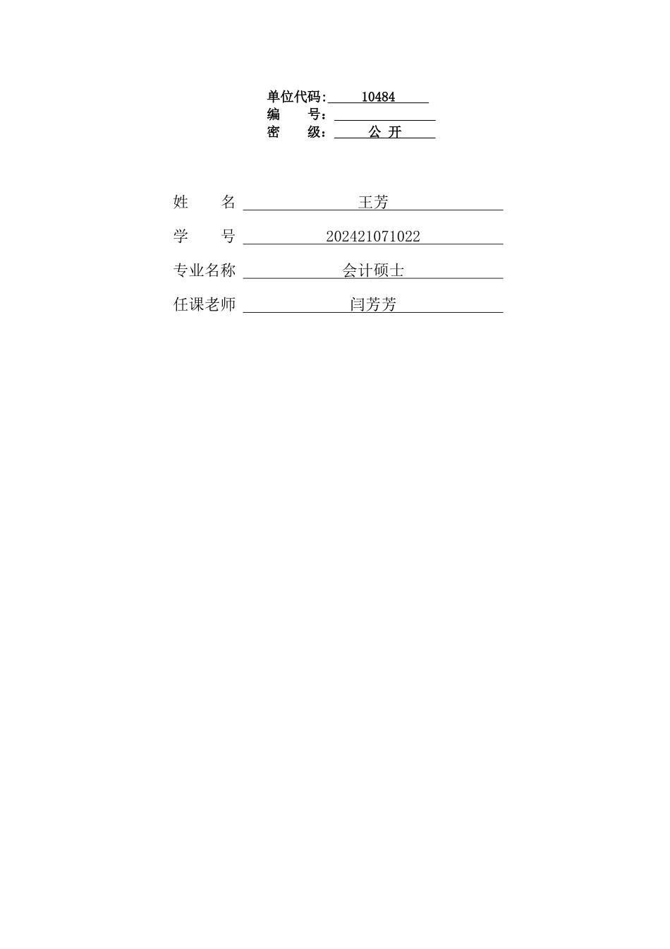 中源协和生物科技股份有限公司经营风险分析_第1页