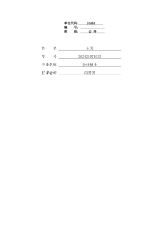 中源协和生物科技股份有限公司经营风险分析