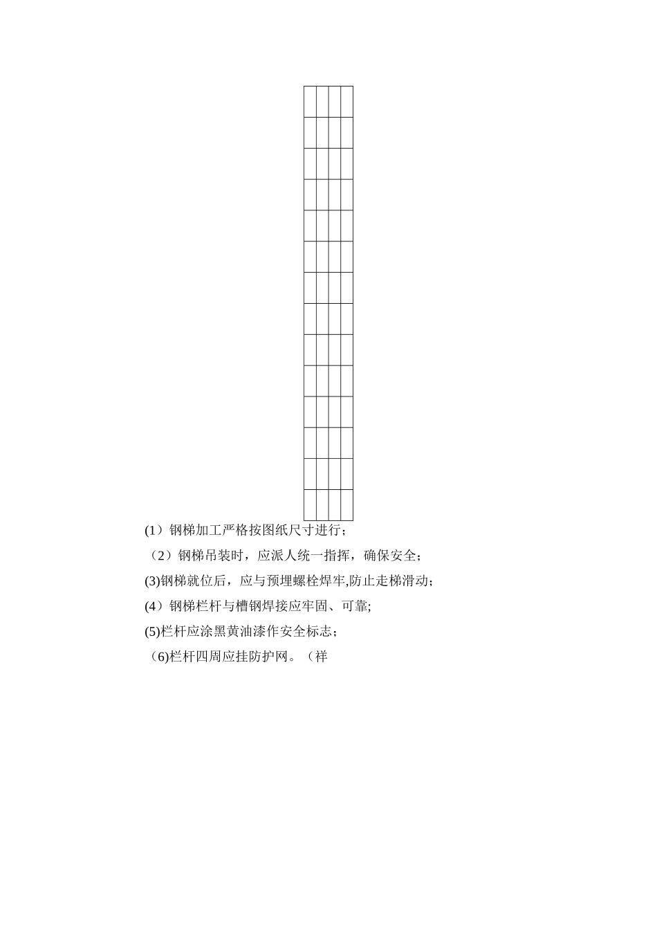 中煤第三建设集团明挖段隧道及敞开段基坑开挖及支护施工方案_第3页