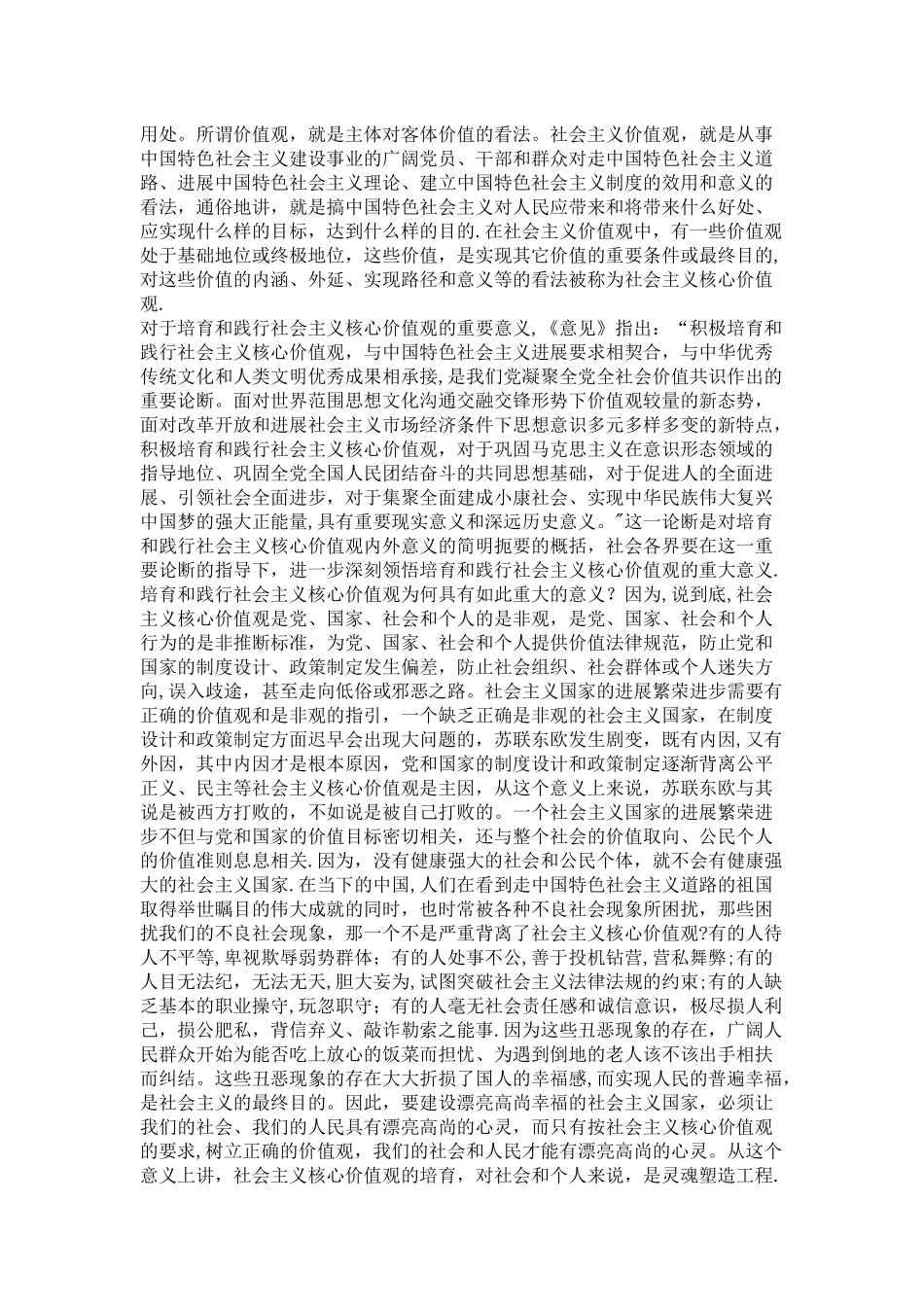 中特期末考试题及答案_第3页