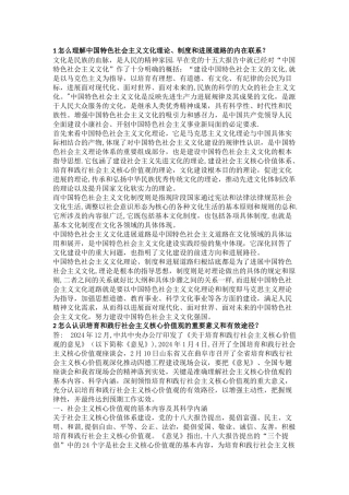 中特期末考试题及答案