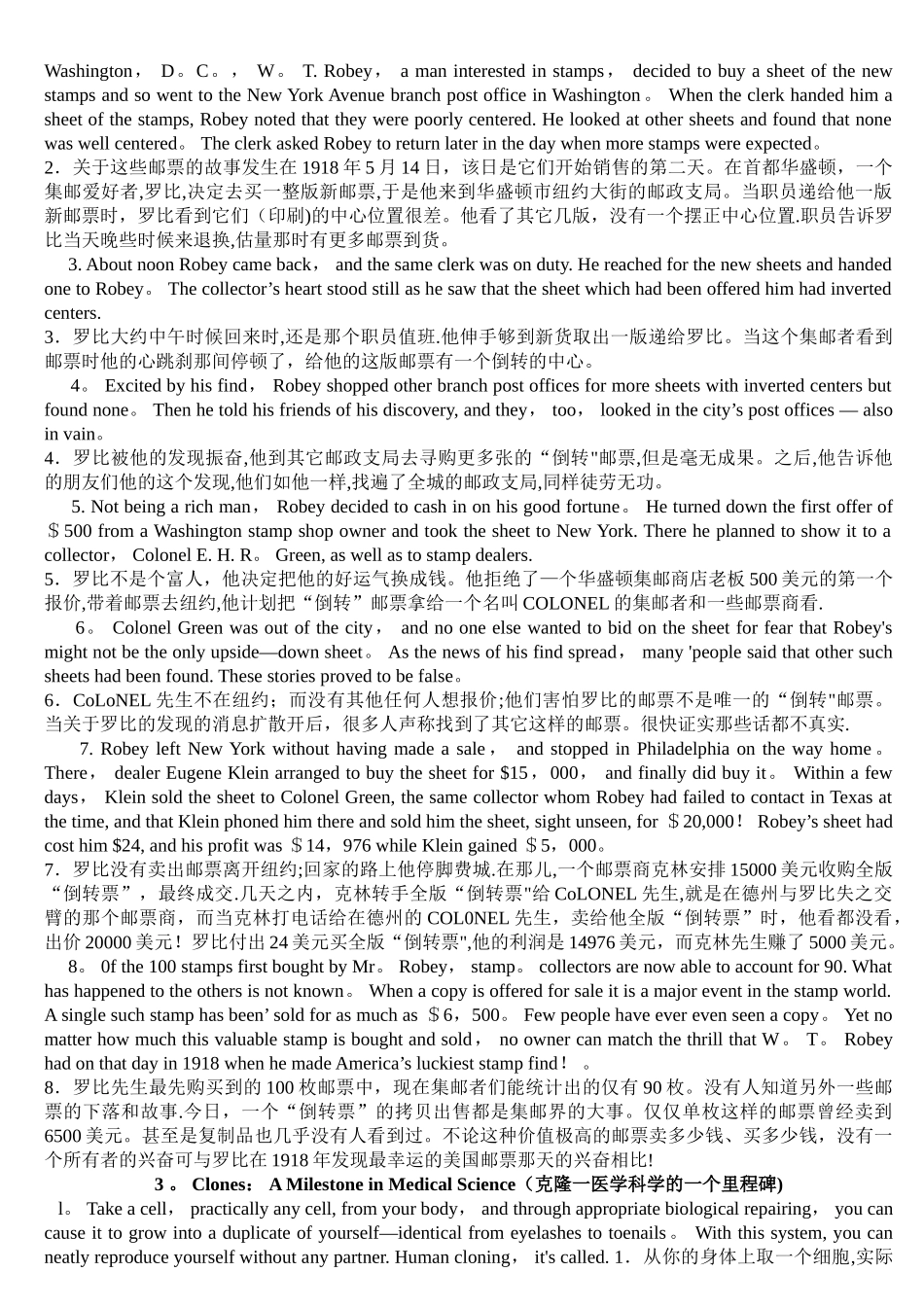 中石化中级职称英语考试内容_第2页