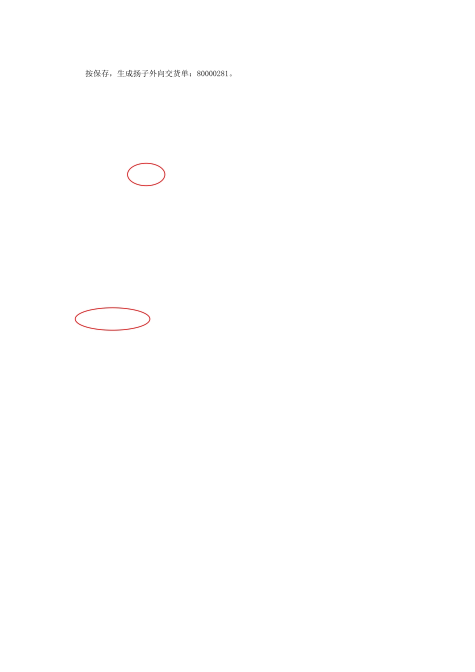 中石化企业管理操作手册_第3页