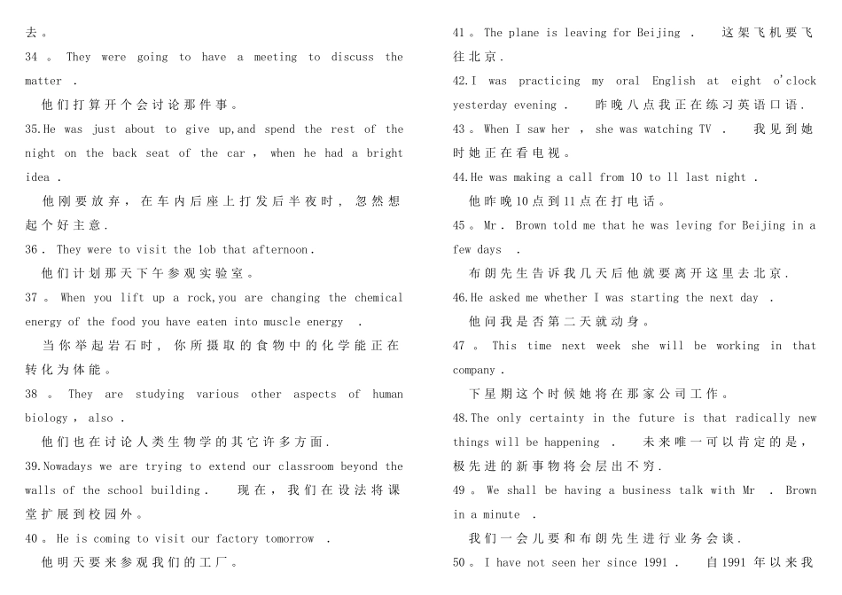 中石化中级职称英语_第3页