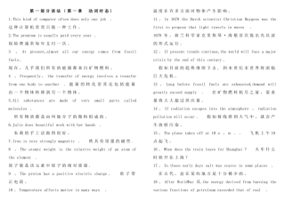 中石化中级职称英语