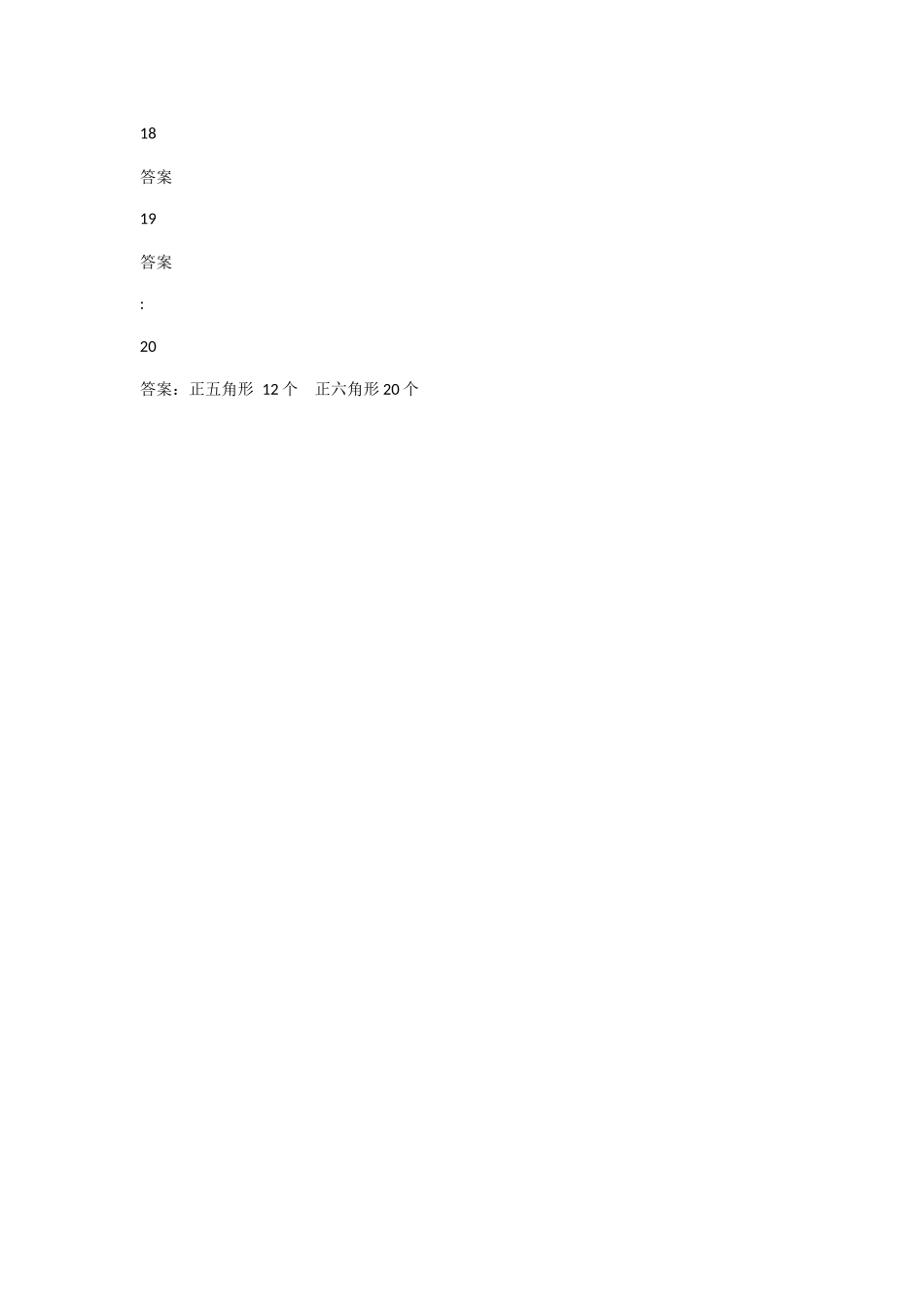 中石化校园招聘考试题型创新能力测试题锦集_第3页