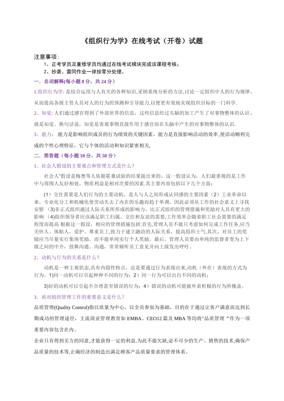 中石油在线考试_第1页