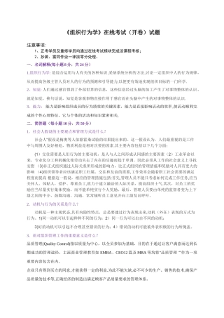中石油在线考试
