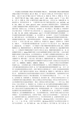 中级会计电算化