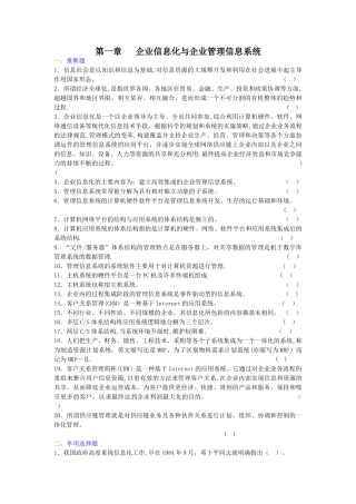 中级会计电算化习题