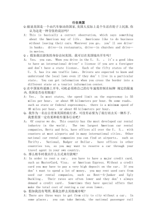 中级口译课文中英文对照