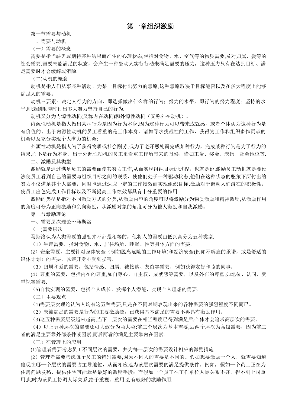 中级经济师考试前必看_第1页