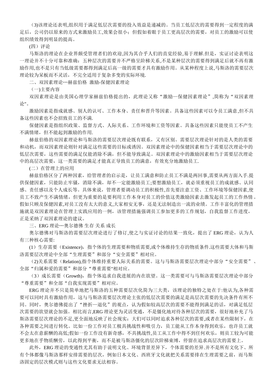 中级经济师考试前必看_第2页