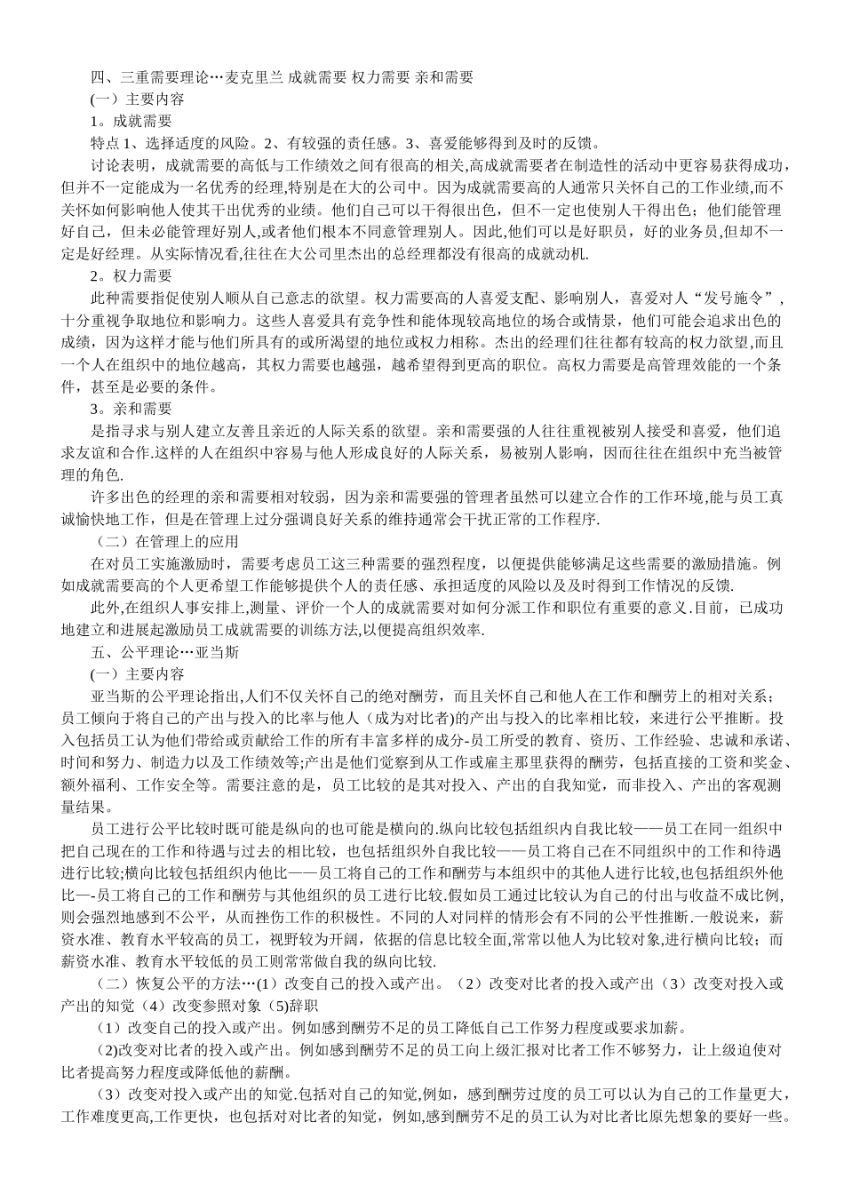 中级经济师考试前必看_第3页