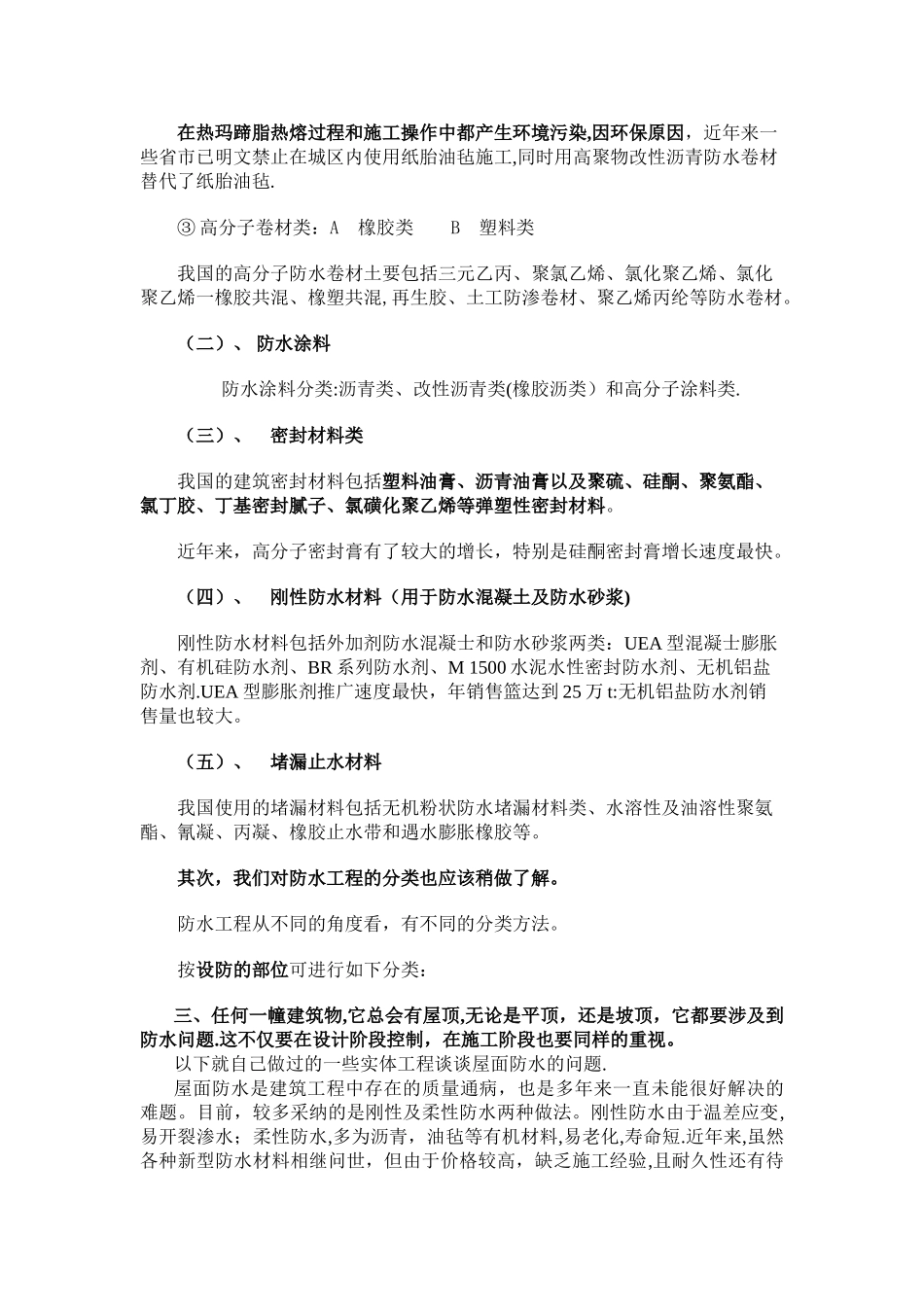中级职称工程师论文_第2页