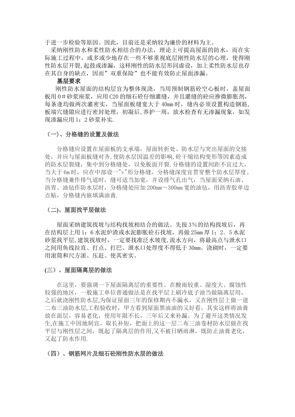 中级职称工程师论文_第3页
