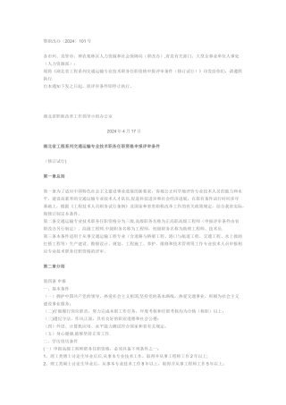 中级职称论文发表要求