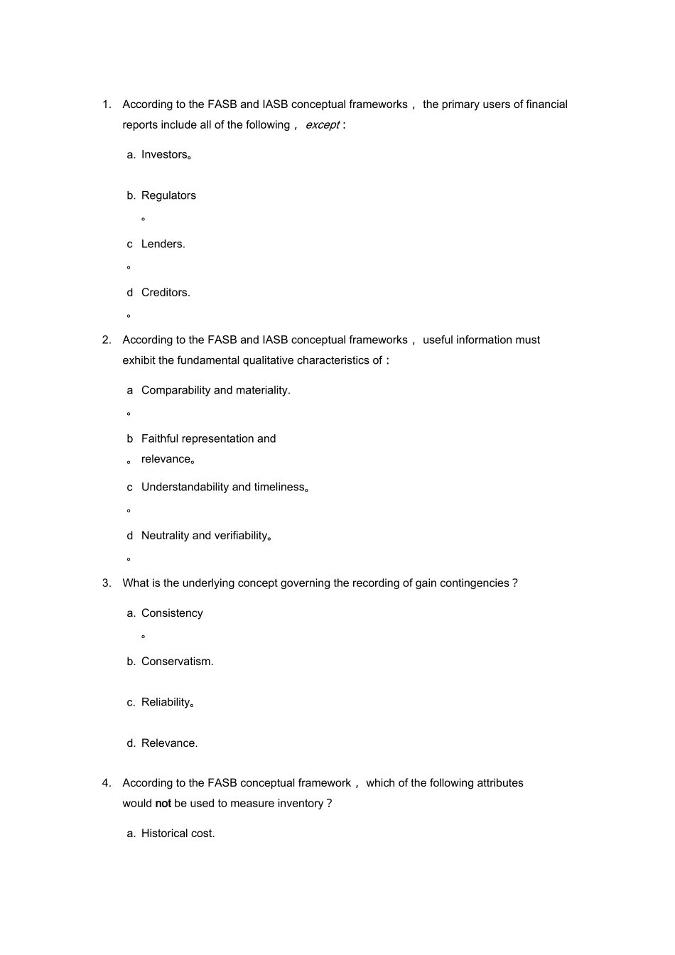 中级财务会计书籍_第1页