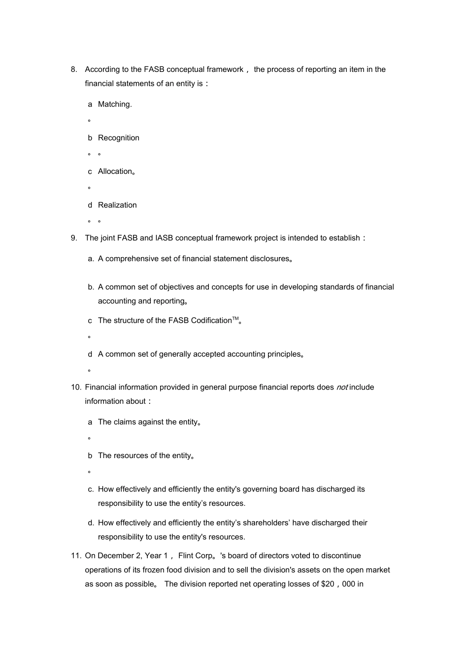 中级财务会计书籍_第3页