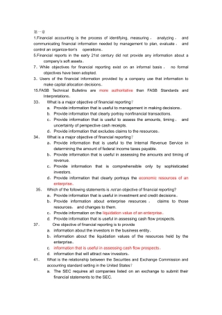 中级财务会计英选择题判断题