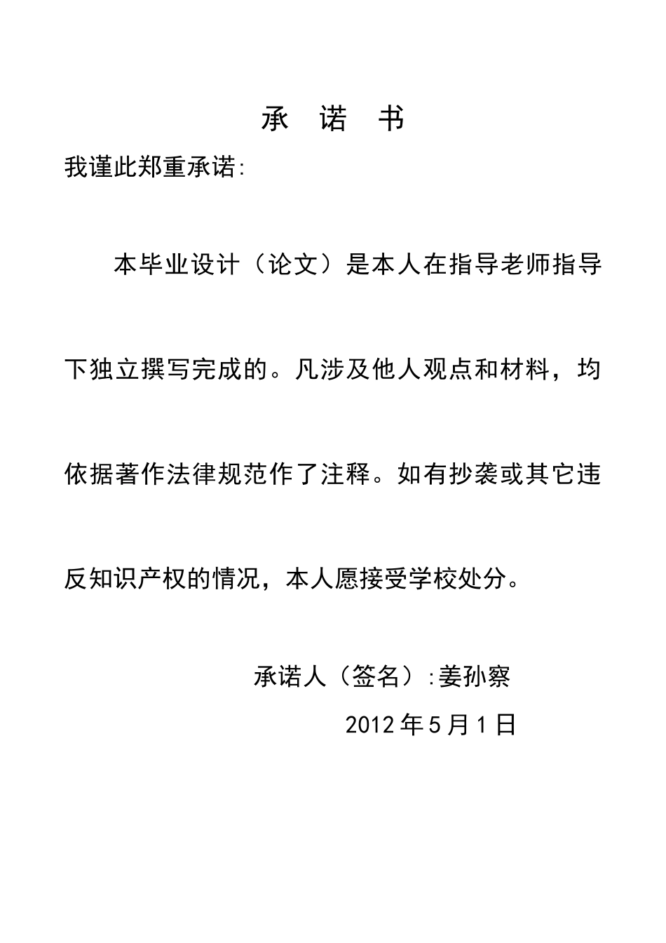 中美个人所得税的比较与启示_第2页