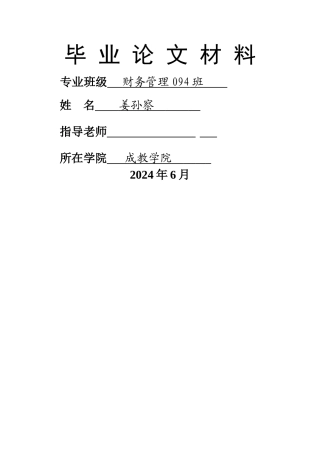 中美个人所得税的比较与启示